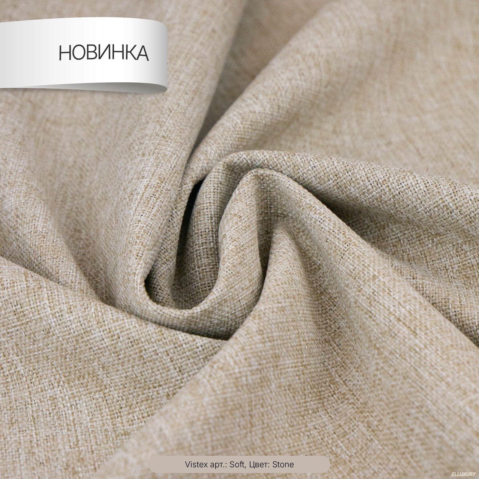 двухсторонний блэкаут Soft 